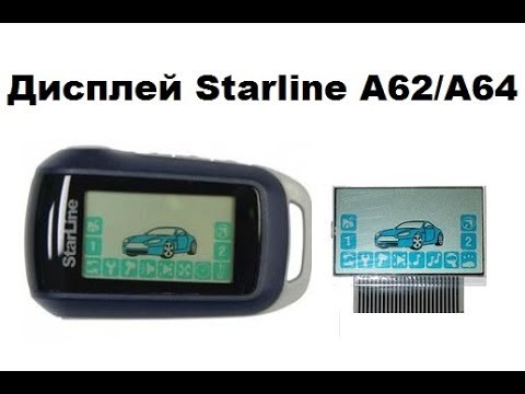 Видео: Дисплей Starline A62/A64