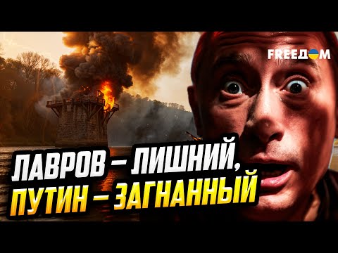 Видео: НЕВООБРАЗИМО! Кремль РВЕТ когти к диалогу, но сам себе ПОДЖИГАЕТ мосты