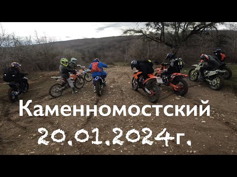 Видео: Эндуро Усть-Лабинск. Каменномостский 20.01.2024г.