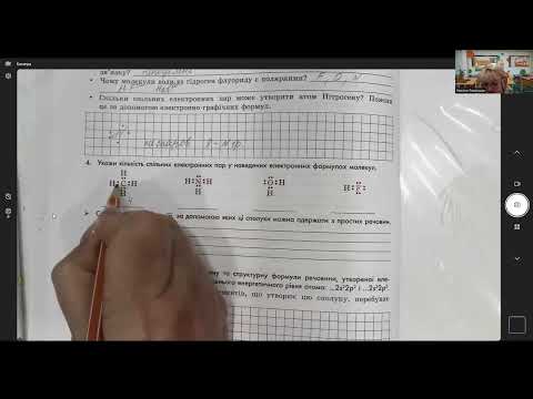 Видео: 8 кл  Електронні формули