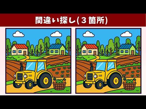 Видео: Найдите 3 отличия | Иллюстрация Версия #2060