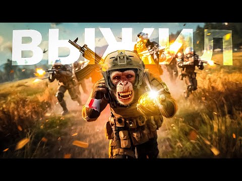 Видео: С ТРУДОМ ВЫЖИЛ И СОРВАЛ КУШ В ARENA BREAKOUT: INFINITE