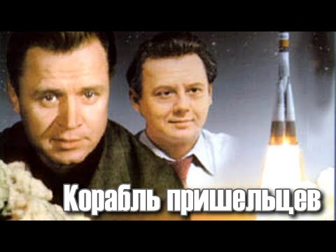 Видео: Корабль пришельцев (1985) / Фантастика