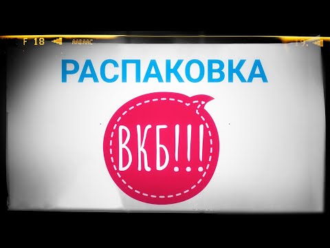 Видео: Распаковка 64. Посылка с Авито❗