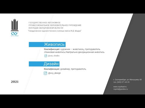 Видео: Консультация к собеседованию и вступительным испытаниям абитуриентов