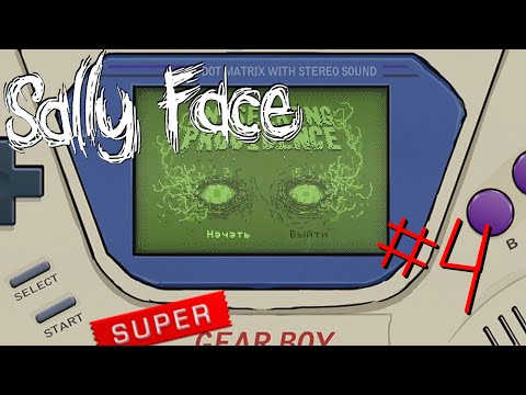 Видео: ОХОТНИКИ ЗА ПРИВИДЕНИЯМИ! - Lp. Sally Face #3