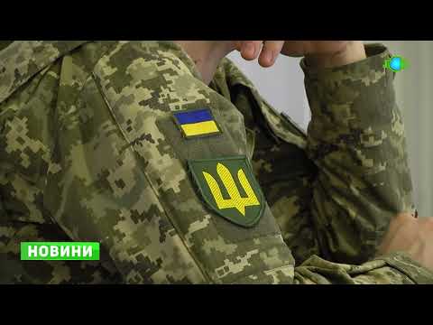 Видео: Посвідчення про приписку до призовної дільниці