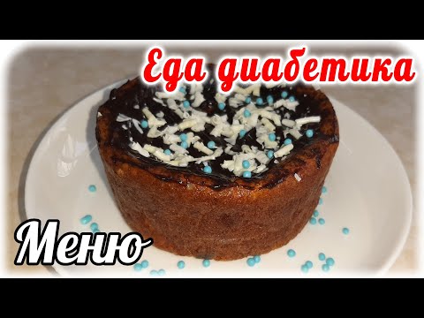 Видео: Творожные куличи для диабетика. Низкоуглеводные и очень вкусные.