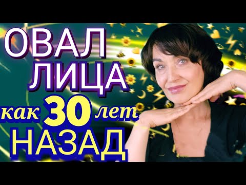 Видео: Лицо "Не Плывёт", Брылей Нет. Работаю всего с Одной Мышцей. Показываю.