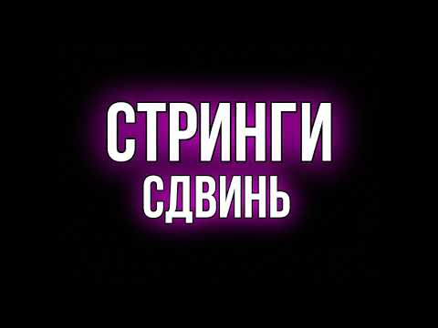 Видео: Сегодня вписка и ты там главный гость / сборка с коллекторами