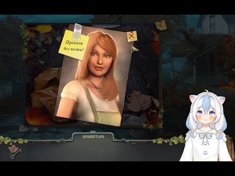 Видео: Enigmatis:The Ghosts of Maple Creek №1. Расследование похищений и странный колокол:3