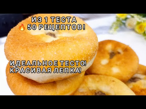 Видео: Лучшие Советы от ПЕКАРЯ!Беляши с мясом Всё☝️о чем просто МОЛЧАТ!Как приготовить сочные беляши, тесто