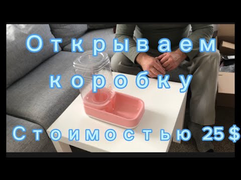 Видео: Распаковка//2 часть