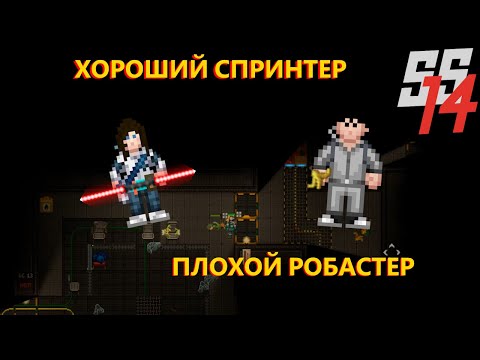 Видео: Плохой Доктор в Space Station 14