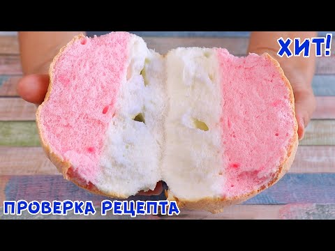 Видео: ХЛЕБ ОБЛАКО из ТИК ТОКА. Всего 3 ингредиента! ОБЛАЧНЫЙ ХЛЕБ БЕЗ МУКИ за 5 минут + время на выпечку!