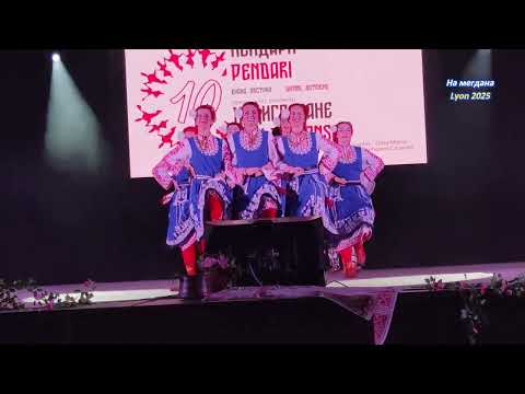 Видео: Пендари Виена -   Надигpаване /Лион "На Мегдана" 2025