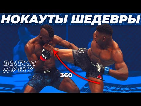 Видео: 🐻 ТОП 10 КРАСИВЫХ НОКАУТОВ В ММА