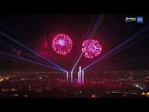 Видео: День города, ДНЕПР 2021. Свето-лазерная арт-инсталляция «Dnipro Light Flowers».