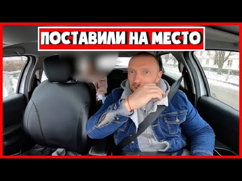 Видео: СТЕРВОЗНАЯ БЛОНДИНКА ПОСТАВИЛА ТАКСИСТА НА МЕСТО