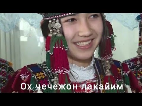 Видео: Ох чечежон лакайим "Кино клип"