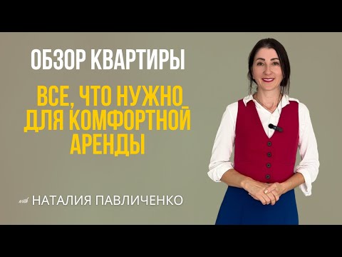 Видео: Стильная квартира в Афинах: Все, что нужно для комфортной аренды!