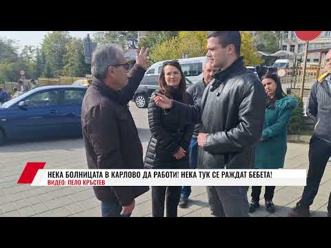 Видео: МАРИЯ ИЛИЕВА: КАРЛОВО ЗАСЛУЖАВА ЗДРАВЕ, НЕ ПРАЗНИ ОБЕЩАНИЯ!