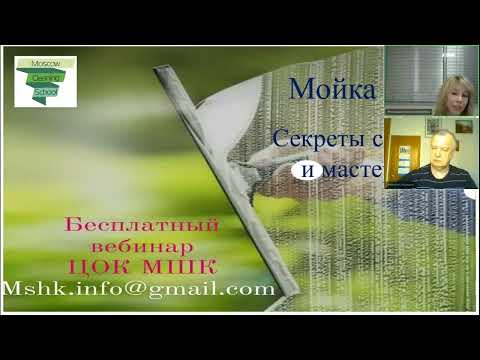 Видео: "МОЙКА ОКОН. Секреты скорости и мастерства."