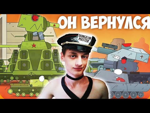 Видео: Стальные монстры: 2 сезон - Реакция на Gerand (Ремейк 2) - Мультики про танки геранд анимация мульт
