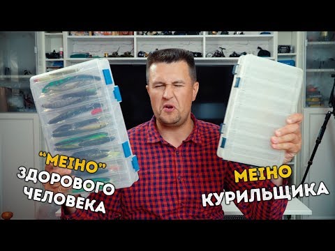 Видео: ✅Коробасики рыболовные мои новые!