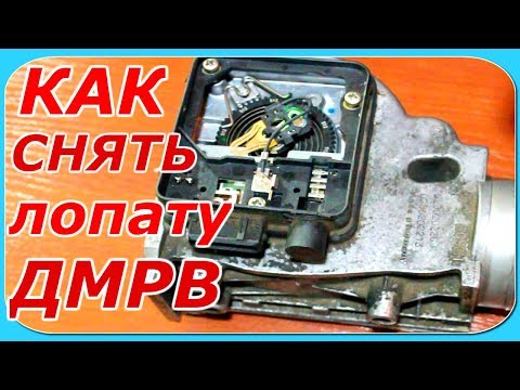 Видео: Как Разобрать Воздухомер ДМРВ до Винтика. Ремонт ДМРВ Bosch// Opel Vectra// BMW