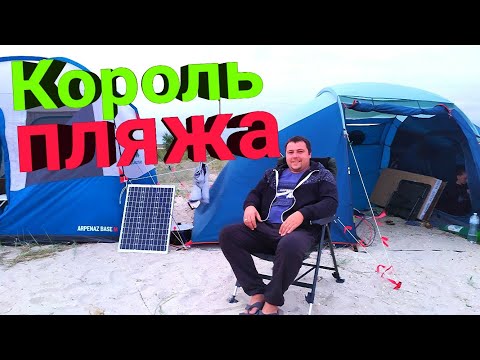 Видео: Кароль пляжа! Железный Порт отдых дикарём