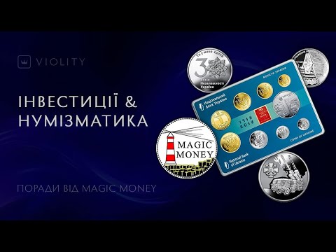 Видео: Куди краще інвестувати? Поради від автора ютуб-каналу Magic Money. Випуск 1