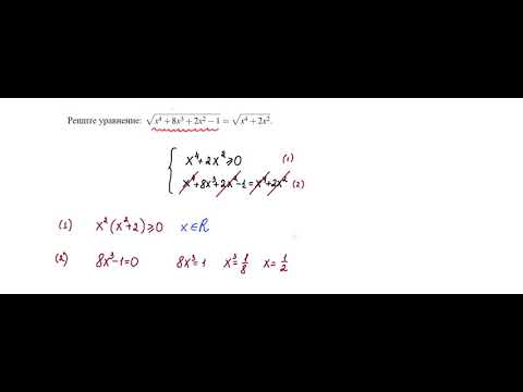 Видео: Иррациональные уравнения