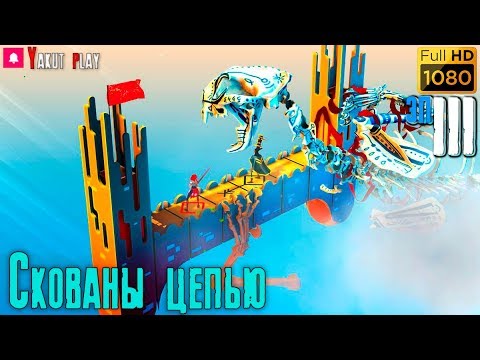 Видео: Euclidean Skies [Воин] [2019] — Часть 3:  Скованы цепью  [hd] [rus]