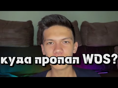 Видео: куда пропал WOS?