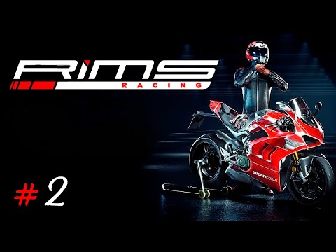 Видео: Прохождение - RiMS Racing (Инновация Реальности) #2