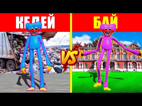 Видео: КЕДЕЙ ХАГГИ ВАГГИ vs БАЙ ХАГГИ ВАГГИ (GTA V) жони джони