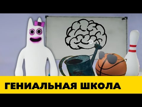 Видео: Почему все как в дурке — все про школу Банбалены в Garten of Banban