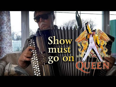 Видео: Show must go on - Queen -  Russian accordion (на баяне)