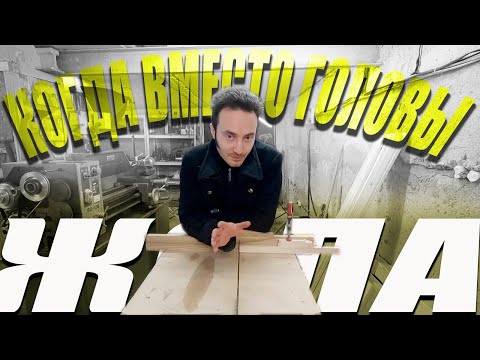 Видео: Чего стоят ЗОЛОТЫЕ РУКИ ???