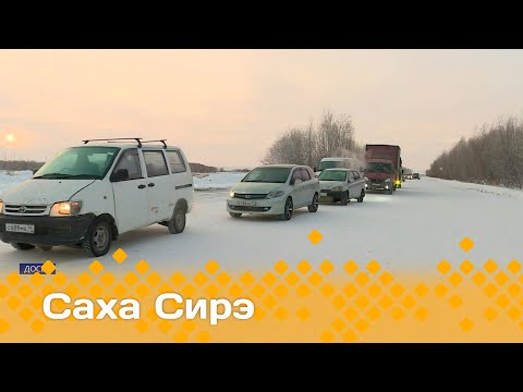 Видео: «Саха сирэ» информационнай биэрии. Сэтинньи  14 күнэ 20.30