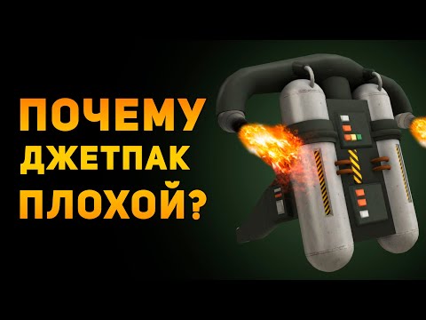 Видео: ПОЧЕМУ ДЖЕТПАК ПЛОХОЙ? | GTA | Ammunition Time
