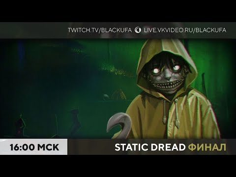 Видео: Финалим Маяк Static Dread: The Lighthouse #3