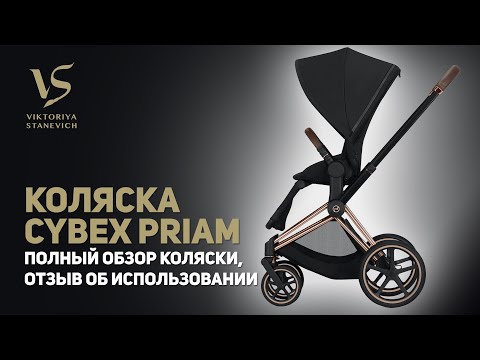 Видео: Коляска Cybex Priam Lux — Подробный обзор коляски и отзыв об использовании (Сайбекс Приам Люкс)