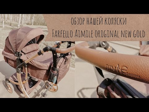 Видео: Обзор коляски-трансформер Farfello Aimile Original New gold. Плюсы и минусы