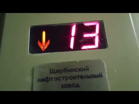 Видео: ЛИФТЫ ЩЛЗ 2010 ГОДА С ПЛАВНОЙ АНИМАЦИЕЙ ПЕРЕКЛЮЧЕНИЯ ЭТАЖЕЙ! (Красносельское шоссе, 54к1, подъезд 4)