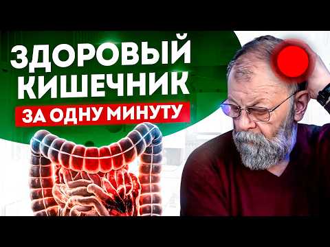 Видео: Эта простая техника поможет вашим кишечникам и продлит вашу жизнь