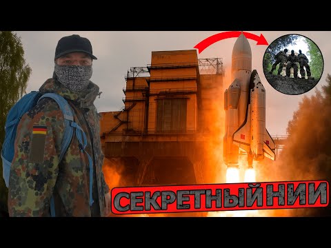 Видео: СТАЛК #10|Секретный Научно-Исследовательский Институт. Испытательные СТЕНДЫ Ракетных Двигателей.