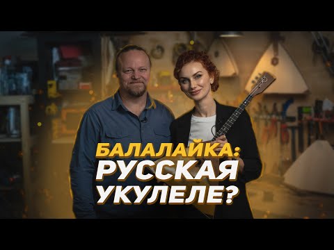 Видео: Репортаж с производства гитар и народных инструментов в Раменском | Нина Якименко в РФМИ