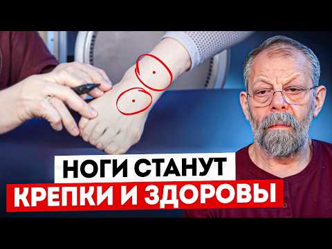 Видео: ДЕЛАЙТЕ это, и Ваши НОГИ станут Крепки и Здоровы / 7 СЕКРЕТНЫХ упражнений